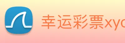 幸运彩票xycp Logo